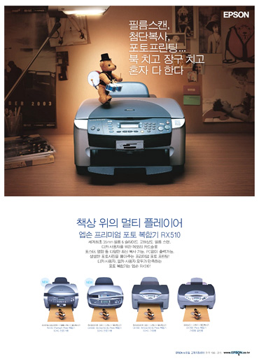 EPSON Korea广告欣赏