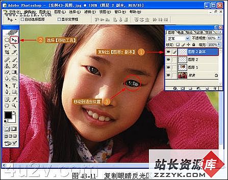 天极设计在线_Photoshop照片美容：给MM一双美丽的大眼睛