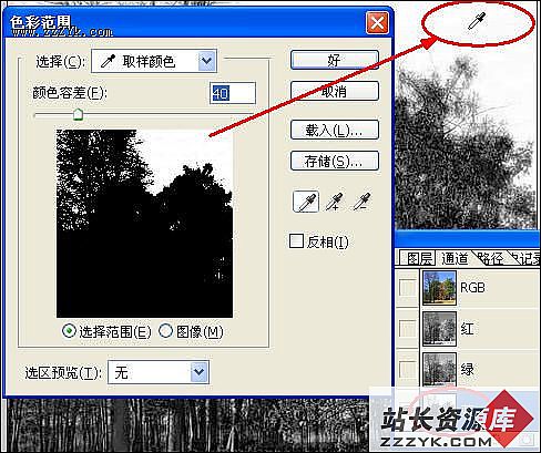 天极设计在线_Photoshop处理局部黑白效果照片