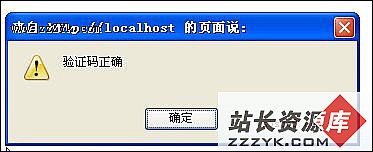 asp汉字中文图片验证码