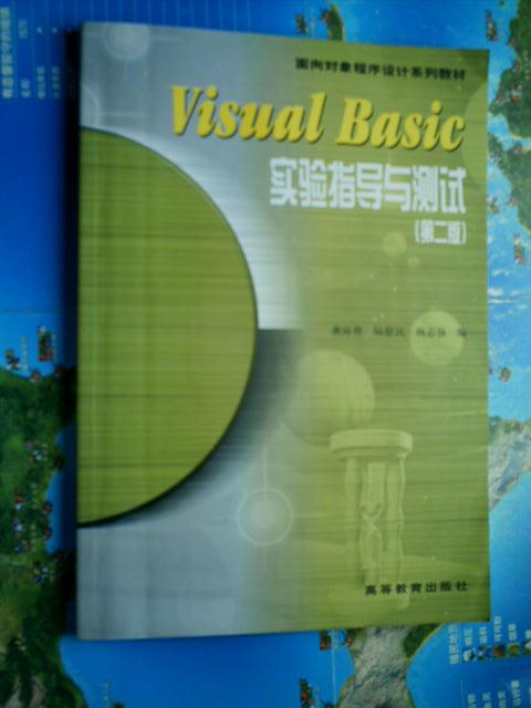 visual basic 程序设计简明教程
