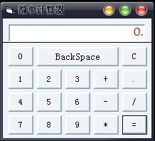 第“4”题你要的是不是图片这种计算机器功能?说明：界面设计如图 ，在这里我用了四个文本框，JieGuo是用来显示输入时或计算显示的结果 YI 是用来装入还没输入运算符前的数，Er 是装入输入了运算符后的第二个数 FuHao 是用来接受输入符的，例如 加，减，乘，除。'数字 0 到 9 的代码Private Sub ShuZi_Click(Index As Integer)If Trim(Len(FuHao)) = 0 And Trim(Len(Yi)) = 0 Then   Yi = Index   ElseIf Trim(Len(FuHao)) = 0 And Trim(Len(Yi)) <> 0 Then   Yi = Yi & IndexEnd IfIf Trim(Len(Yi)) <> 0 And Trim(Len(FuHao)) <> 0 And Trim(Len(Er)) = 0 Then   Er = Index   ElseIf Trim(Len(Yi)) <> 0 And Trim(Len(FuHao)) <> 0 And Trim(Len(Er)) <> 0 Then   Er = Er & IndexEnd IfDeng.SetFocusEnd SubPrivate Sub Jia_Click()'加事件If Trim(Len(Yi)) <> 0 And Trim(Len(FuHao)) = 0 Then   FuHao = "+"End IfIf Trim(Len(Yi)) <> 0 And Trim(Len(FuHao)) <> 0 And Trim(Len(Er)) <> 0 Then    ' select case ......到 end select 主要是为了多符号连算   Select Case FuHao          Case "+"          T = Val(Yi) + Val(Er)          Case "-"          T = Val(Yi) - Val(Er)          Case "*"          T = Val(Yi) * Val(Er)          Case "/"               If Val(Er) <> 0 Then               T = Val(Yi) / Val(Er)               Else               MsgBox "除数不能为0", 16, "操作错误"               End If    End Select    FuHao = "+"    Er = ""    Yi = Format(T, "0.############")End IfDeng.SetFocusEnd Sub这里有字数限制，如果你要的话留个邮箱或是QQ什么的我把一起工程发给你嘛