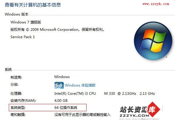 windows7 sp1自动激活OEM版 下载 含32位(x86) 与64位