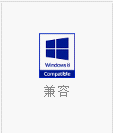 Win8程序不兼容怎么办？Windows兼容中心轻松解决