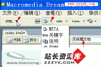 关于Dreamweaver8.0页面的总体设置详解