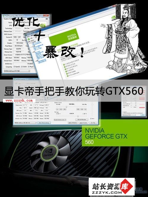关于GTX560显卡设置优化