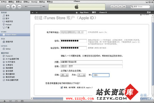 使用苹果如何正确注册Apple ID