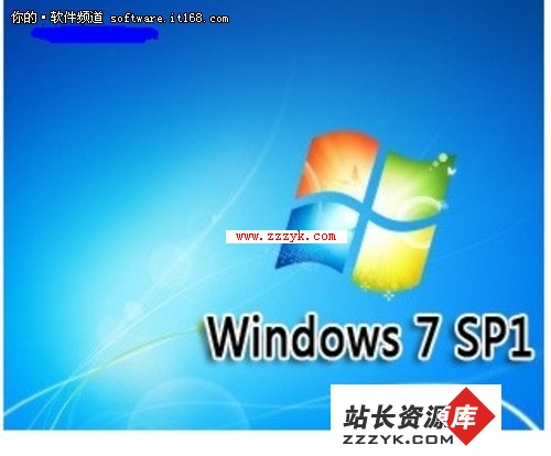 Windows7 SP1系统都有哪些功能