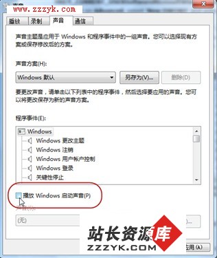 十招快速优化好Windows7系统