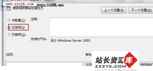 找回Windows7系统兼容性菜单