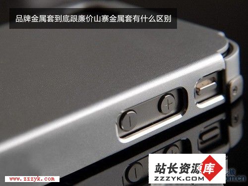 苹果iPhone4保护套生产流程