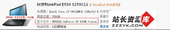 NVIDIA GeForce GT 635M显卡玩游戏怎么样？