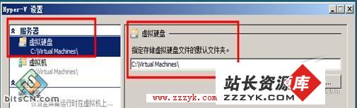 Win 2008如何虚拟化 关于Hyper-V设置知识