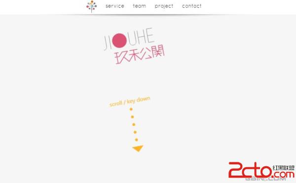 酷站分享：倾斜滚动体验的网站设计 - jiouhe.com 