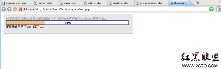 php+js动态显示服务器运行程序的进度条 - InSun - Minghacker is Insun