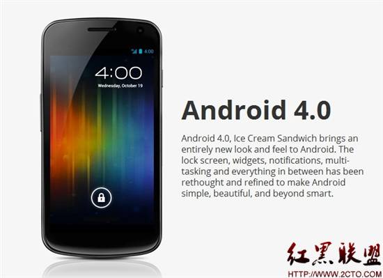 Android 4.0 21项新特性图解