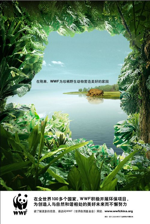 世界自然基金会WWF公益广告海报图3