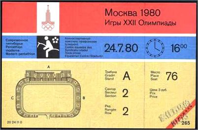 1980年第二十二届奥运会门票