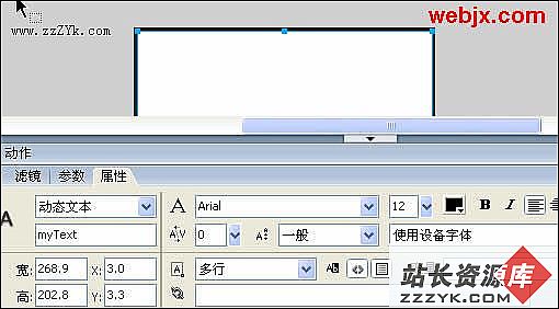 Flash动态文本框中加载HTML格式文本