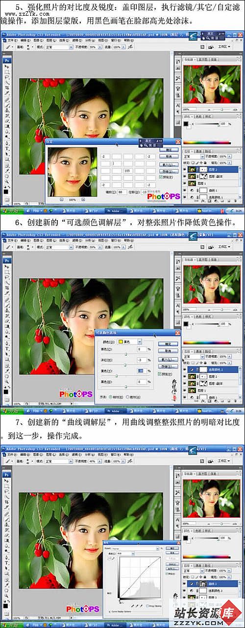 Photoshop照片处理教程：强化照片的色彩及美化