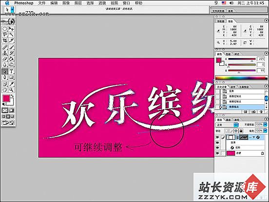 巧用Photoshop路径修改做连体字特效