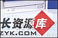 一起来装DVD-ROM（图三）