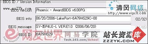 富贵险中求:揭开BIOS中的