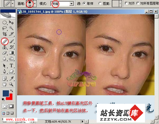 如何利用Photoshop修整脸部皮肤