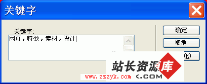 关于Dreamweaver8.0页面的总体设置详解