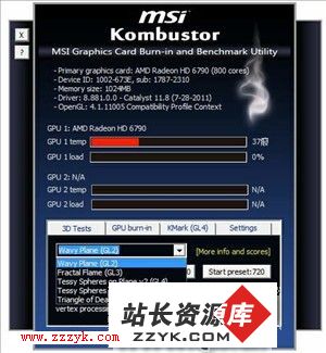 如何使用Kombustor了解显卡性能