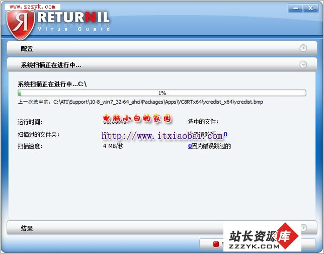 上网必备安全软件,Returnil System Safe2011体验