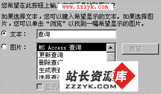 使用准则进行Access2007条件查询