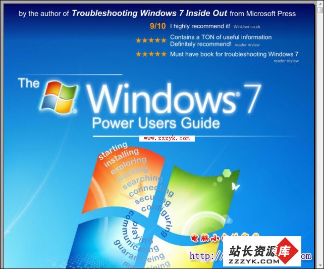 Windows7系统超级用户如何免费下载电子书