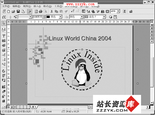 Linux系统办公之OpenOffice组件间的调用