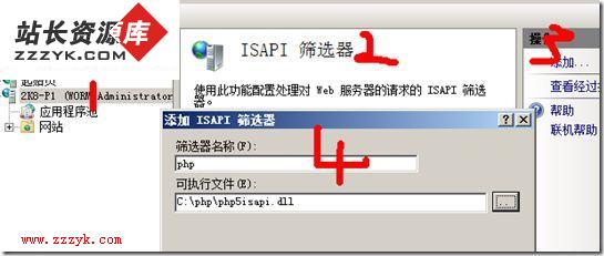 IIS7配置PHP图解