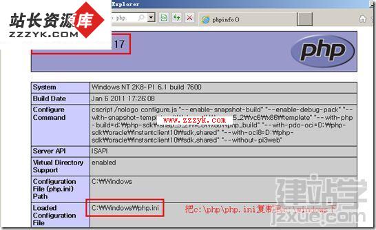 IIS7配置PHP图解