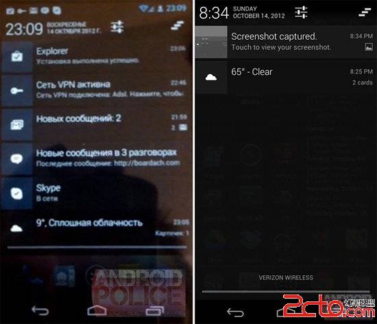 Android 4.2版系统全面解析：通知栏可下拉两次